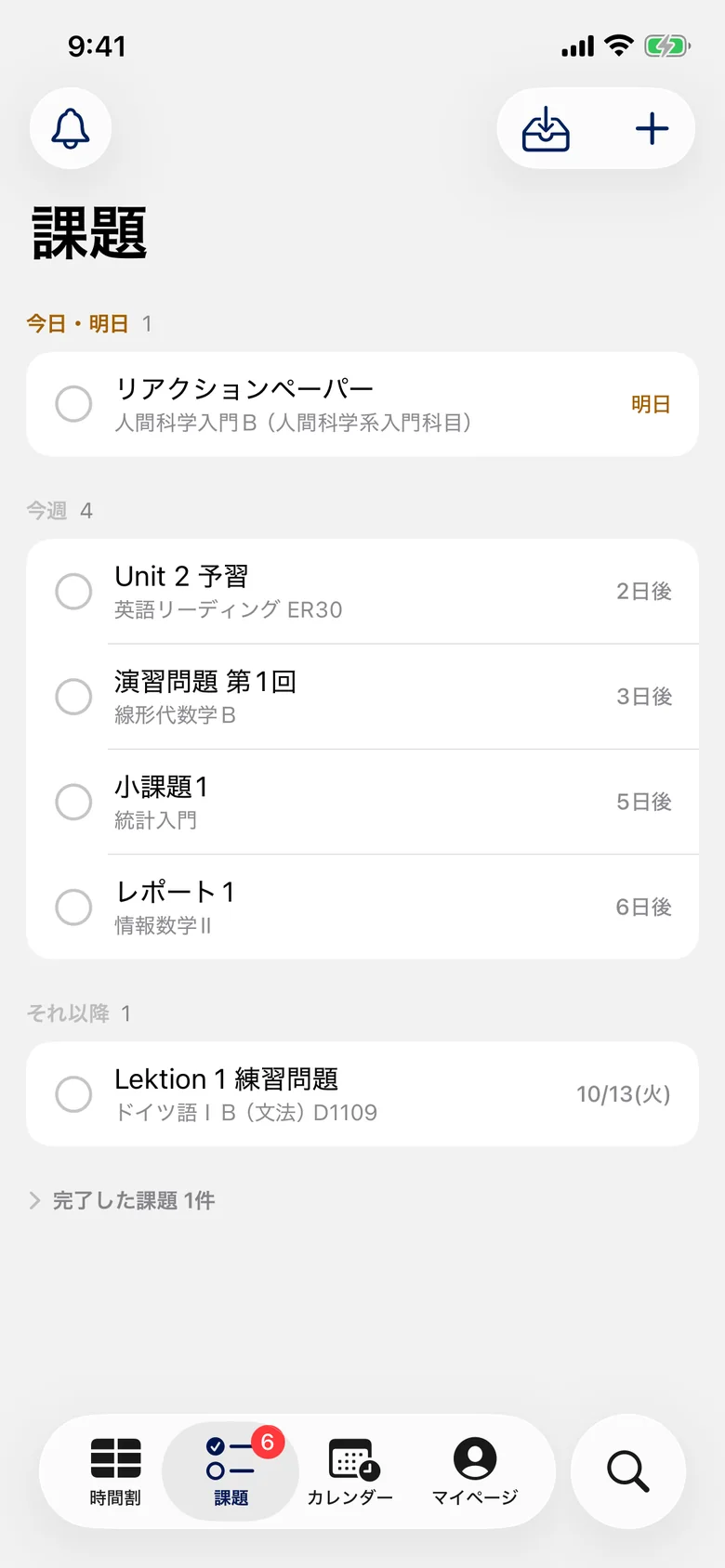 課題の画面。「今日・明日」「今週」「それ以降」に分かれ、課題名・授業名・締切までの日数が並ぶ。